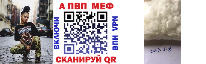 A-PVP СК  Купить закладки  Невель 