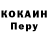 КОКАИН 97% Chad Kletting