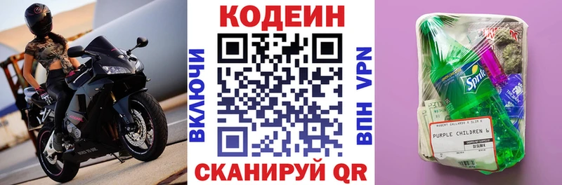 Кодеиновый сироп Lean Purple Drank  Купить закладки  Невель 
