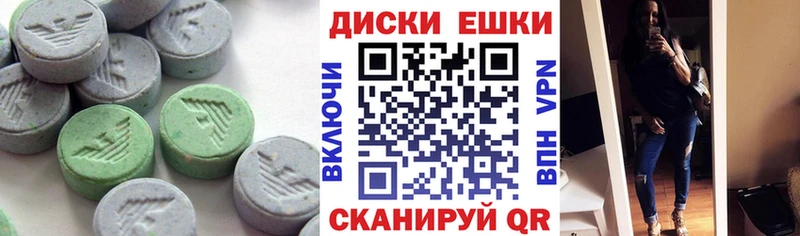 Ecstasy таблы  Купить где  Невель 