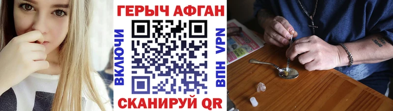 ГЕРОИН герыч  Купить  Невель 