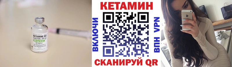 Кетамин VHQ  Купить  Невель 